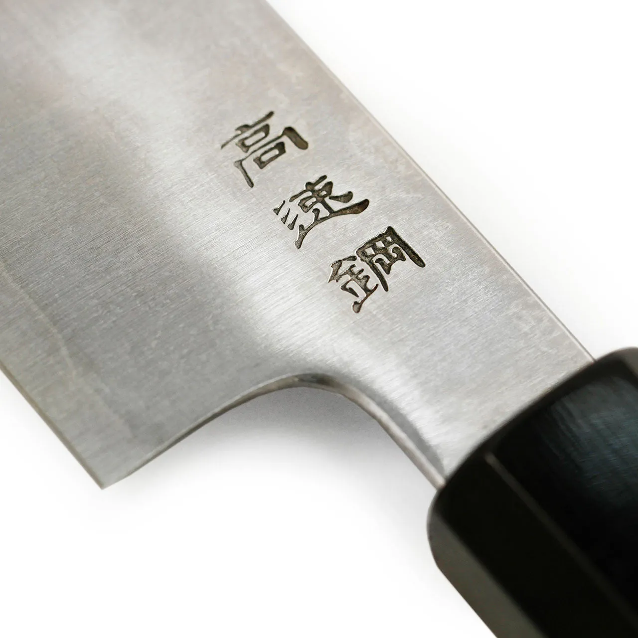 Sukenari HAP40 High Speed Steel Sujihiki 240mm (9.4") Rosewood Handle